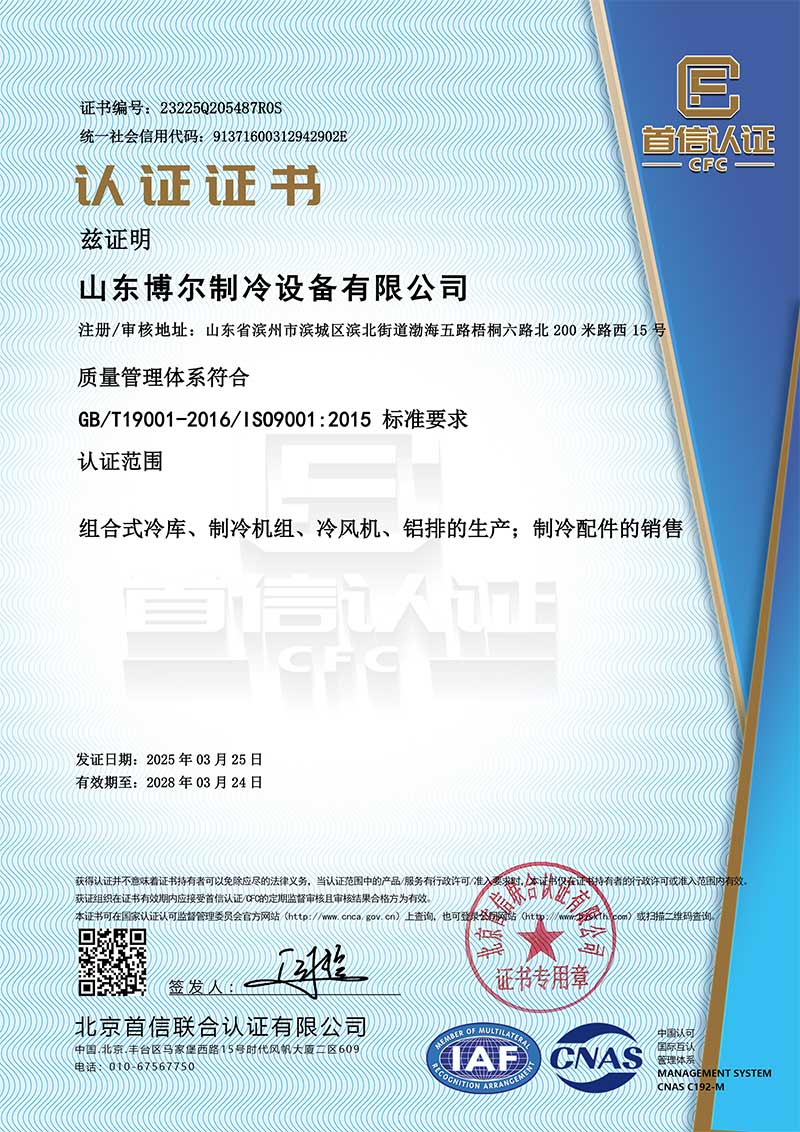 质量管理体系认证证书