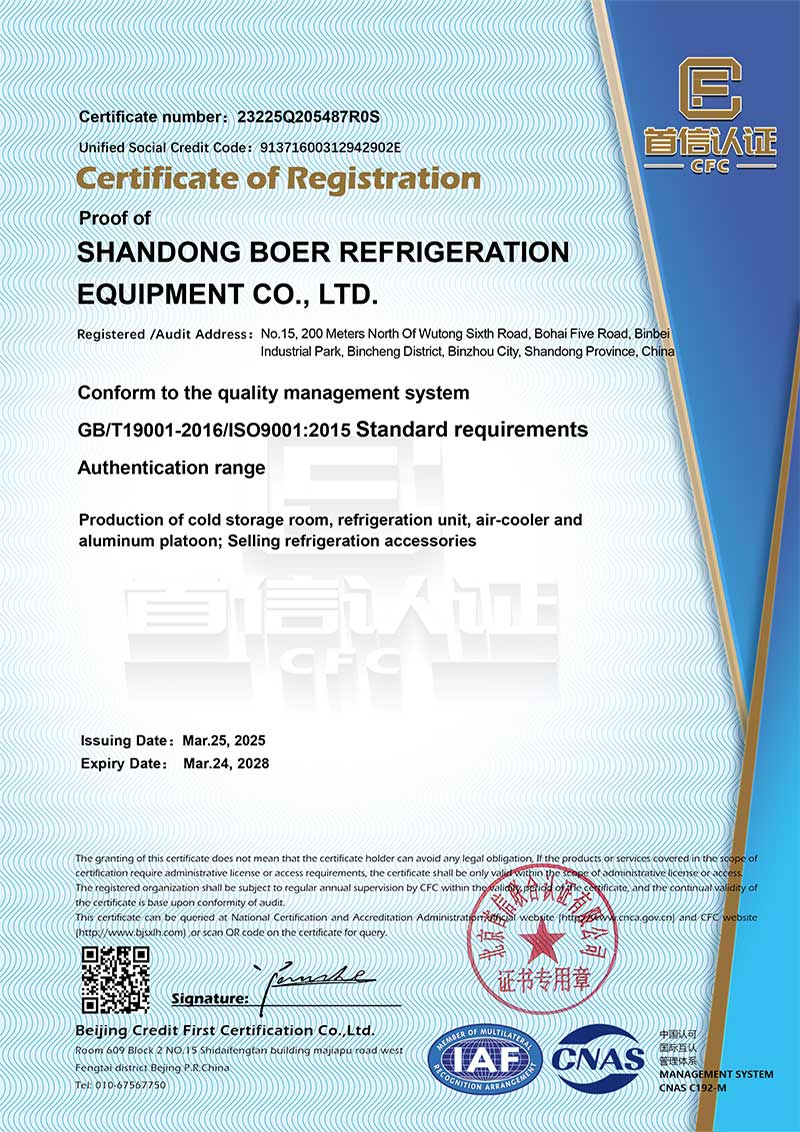 质量管理体系认证证书